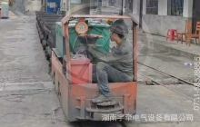 2.5噸防爆湘潭電機車煤礦反饋視頻