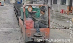 2.5噸防爆湘潭電機(jī)車煤礦反饋視頻